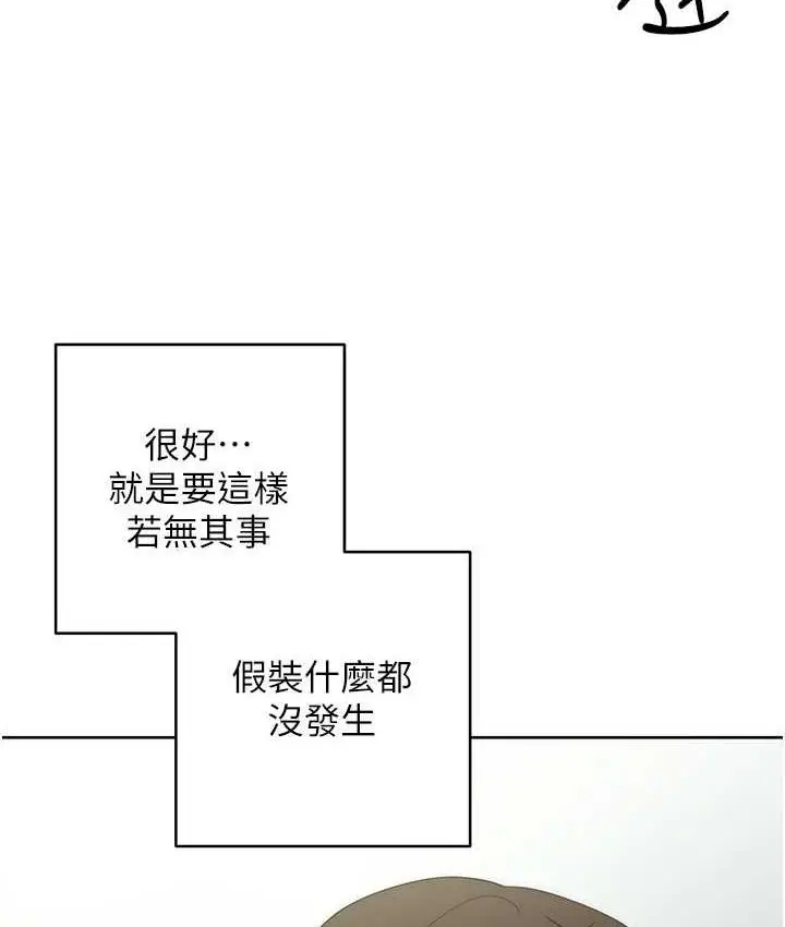 漫画《边缘人的复仇》第29话第145张图