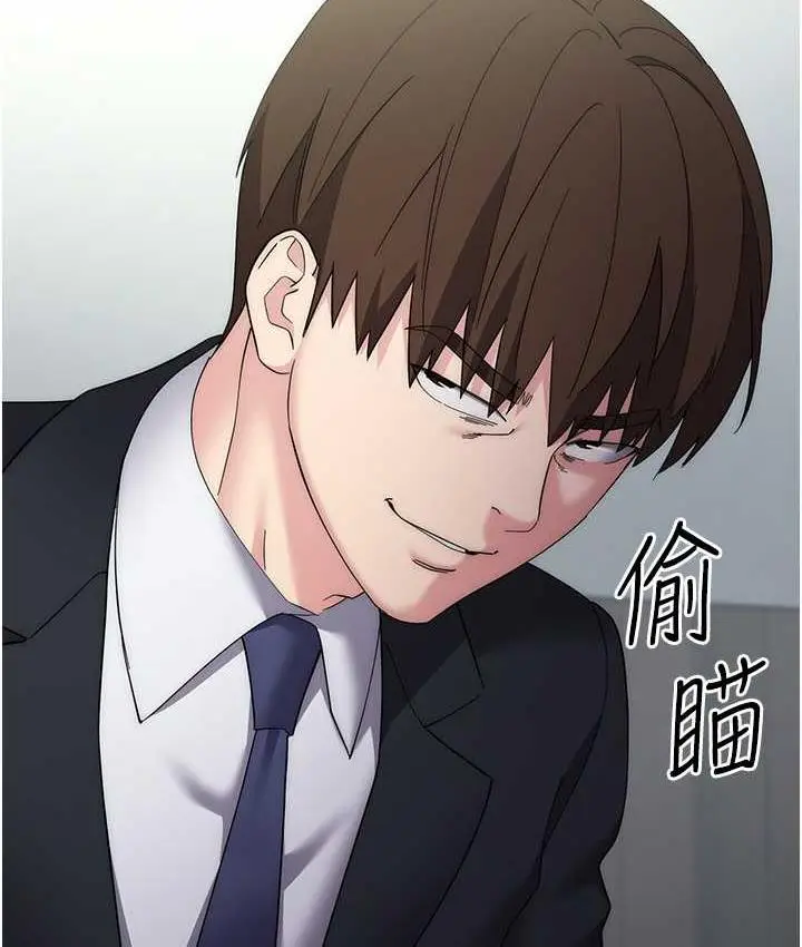 漫画《边缘人的复仇》第29话第146张图