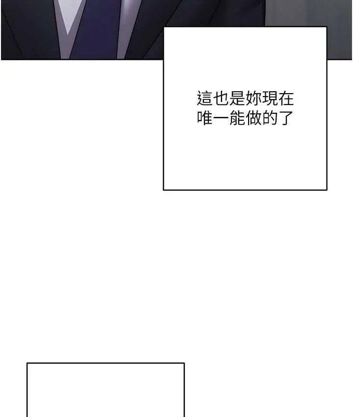 漫画《边缘人的复仇》第29话第147张图