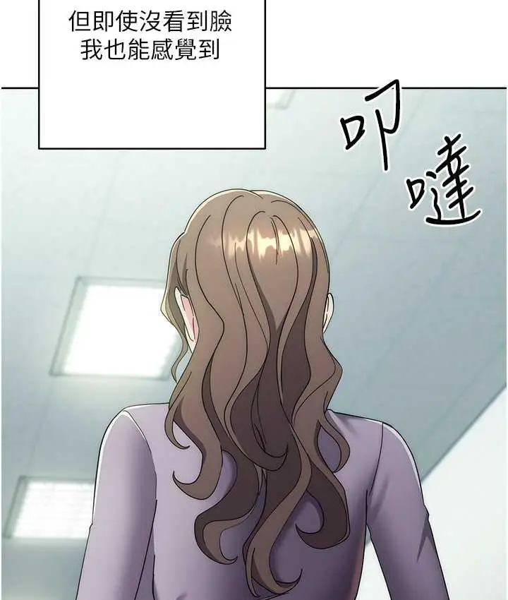 漫画《边缘人的复仇》第29话第148张图