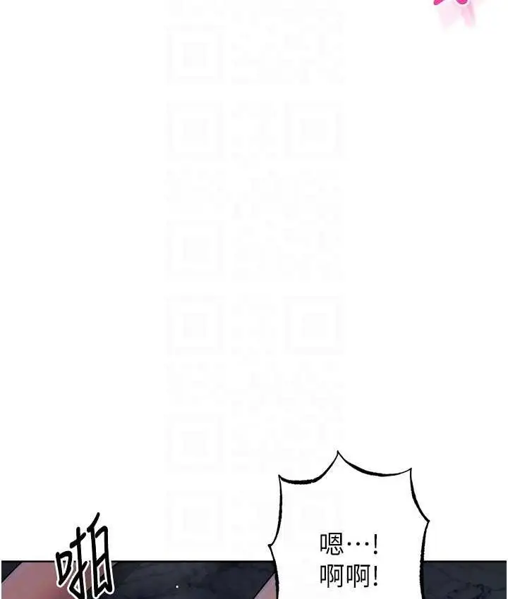 漫画《边缘人的复仇》第29话第15张图