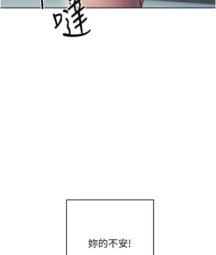 漫画《边缘人的复仇》第29话第150张图