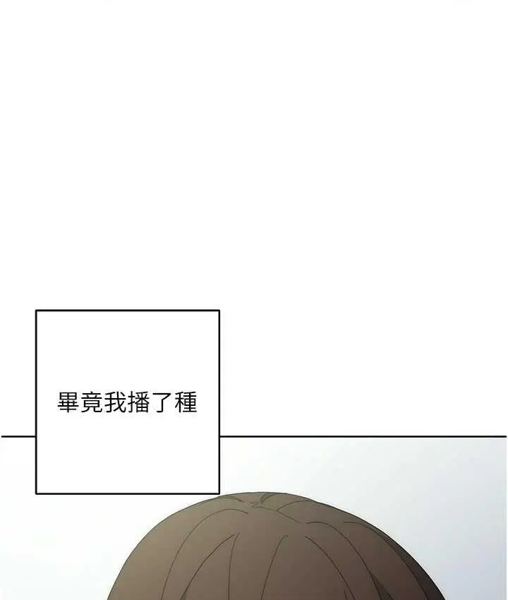 漫画《边缘人的复仇》第29话第153张图