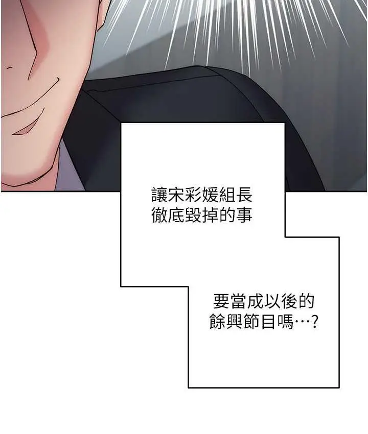 漫画《边缘人的复仇》第29话第157张图