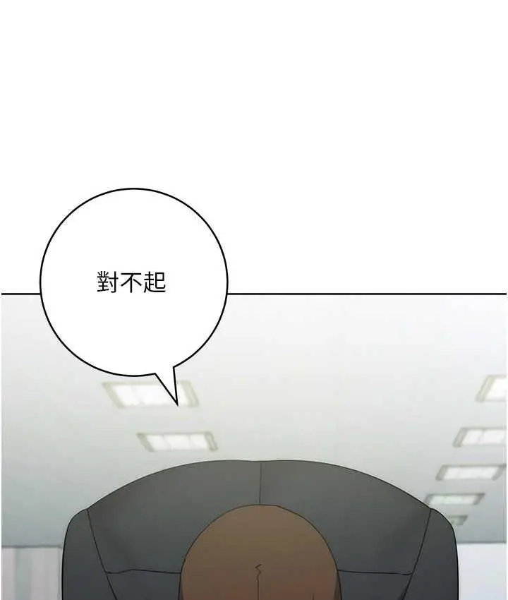 漫画《边缘人的复仇》第29话第161张图