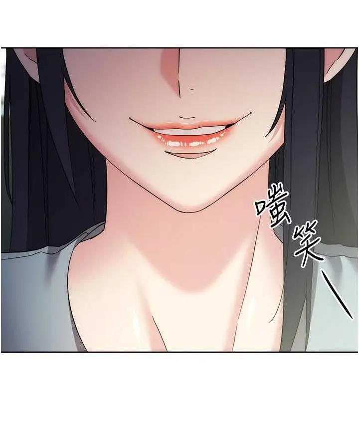 漫画《边缘人的复仇》第29话第164张图