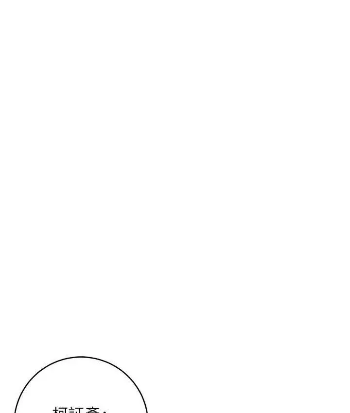 漫画《边缘人的复仇》第29话第165张图