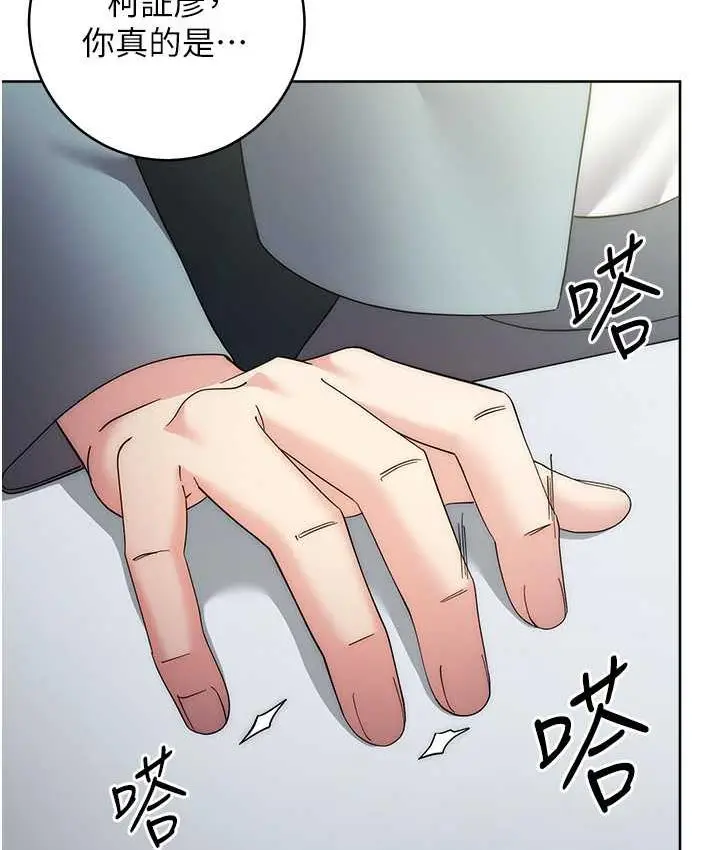 漫画《边缘人的复仇》第29话第166张图