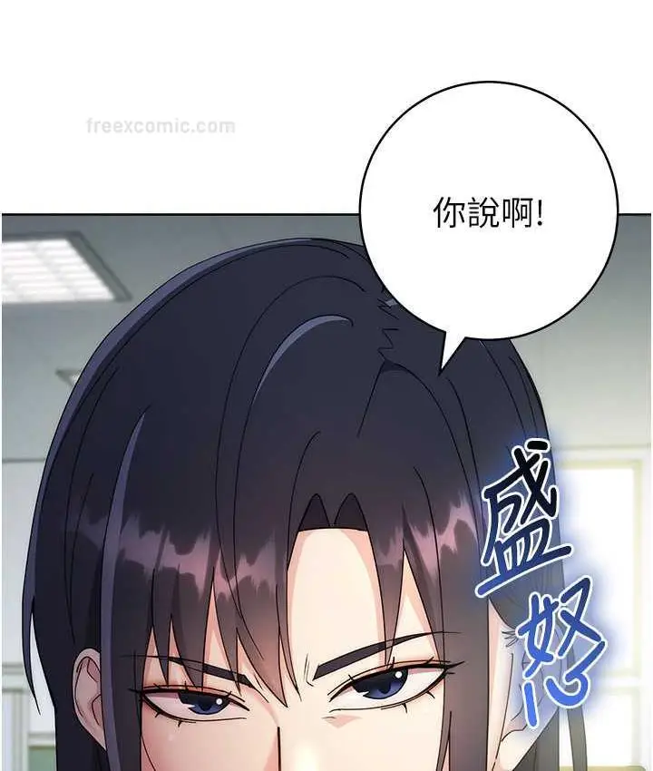 漫画《边缘人的复仇》第29话第171张图