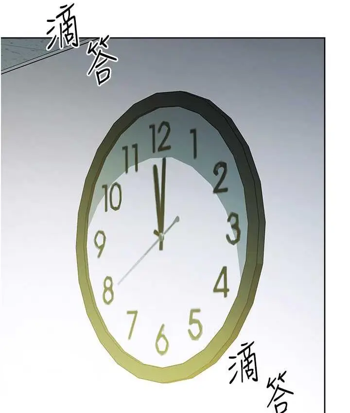 漫画《边缘人的复仇》第29话第177张图
