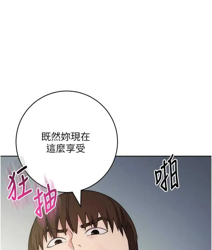 漫画《边缘人的复仇》第29话第18张图