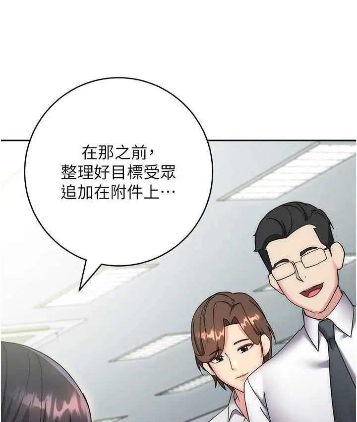 漫画《边缘人的复仇》第29话第182张图