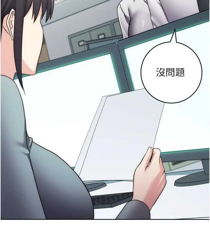 漫画《边缘人的复仇》第29话第183张图