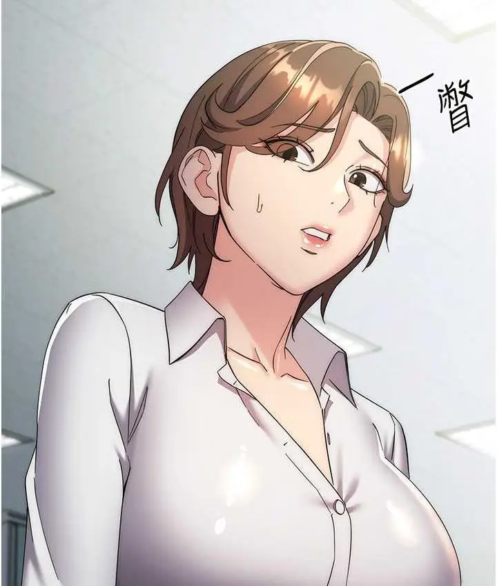 漫画《边缘人的复仇》第29话第185张图