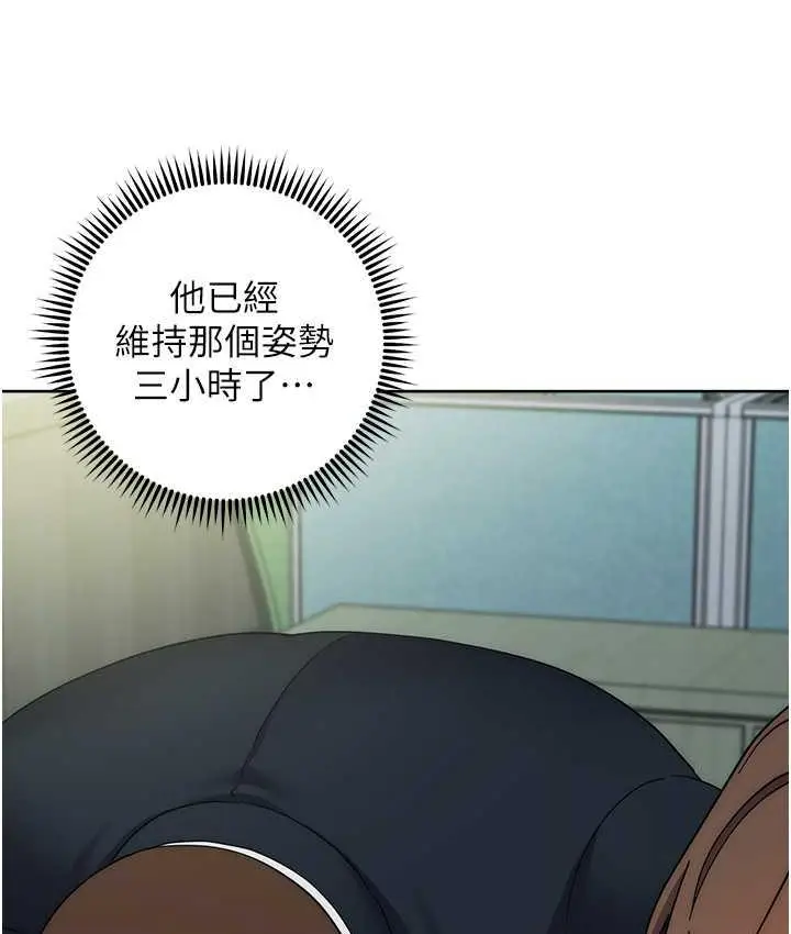漫画《边缘人的复仇》第29话第187张图