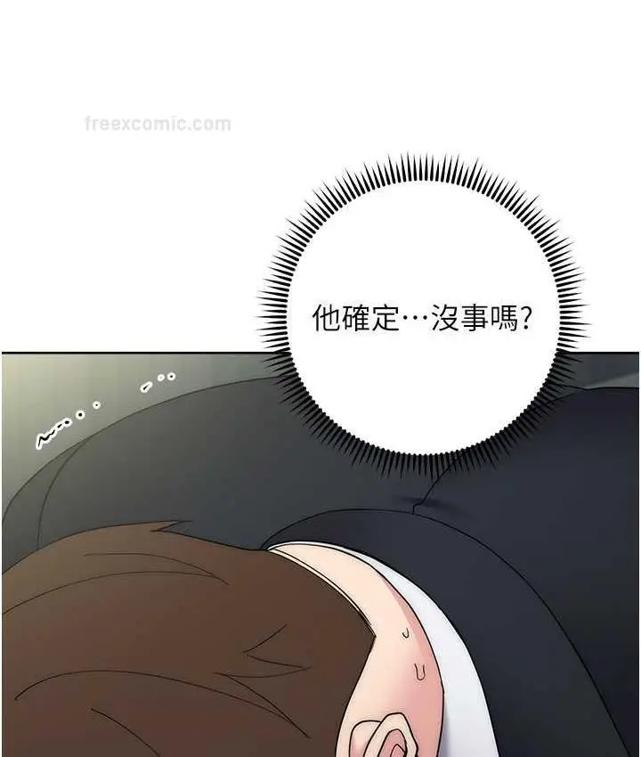 漫画《边缘人的复仇》第29话第190张图