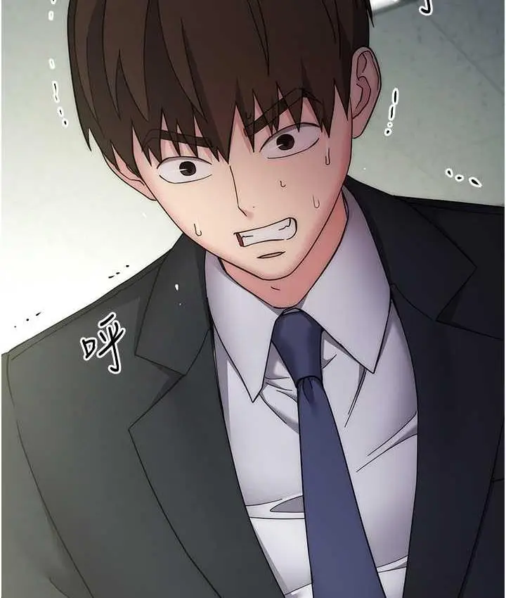 漫画《边缘人的复仇》第29话第193张图