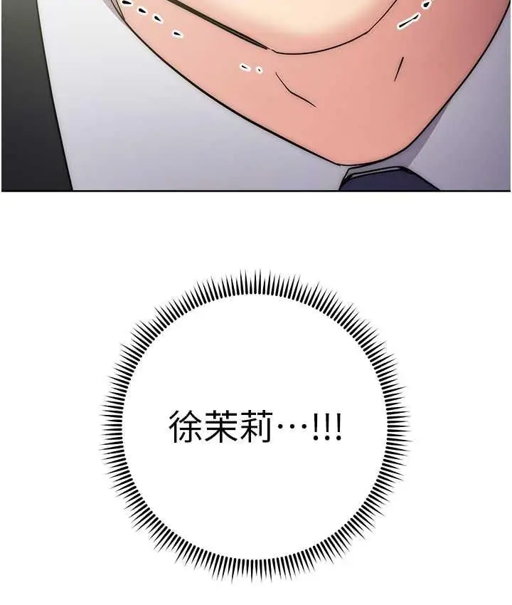 漫画《边缘人的复仇》第29话第196张图