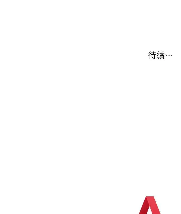 漫画《边缘人的复仇》第29话第197张图