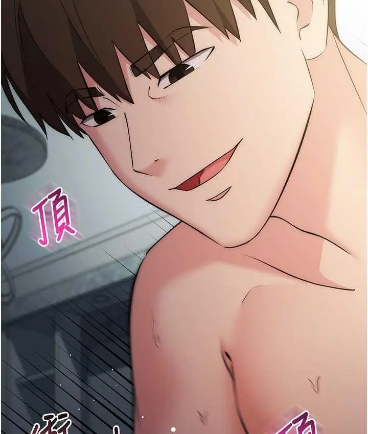 漫画《边缘人的复仇》第29话第2张图