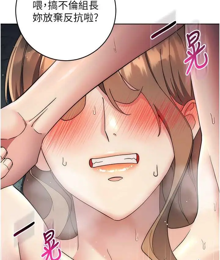 漫画《边缘人的复仇》第29话第21张图