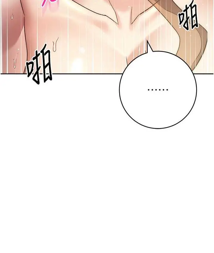漫画《边缘人的复仇》第29话第22张图