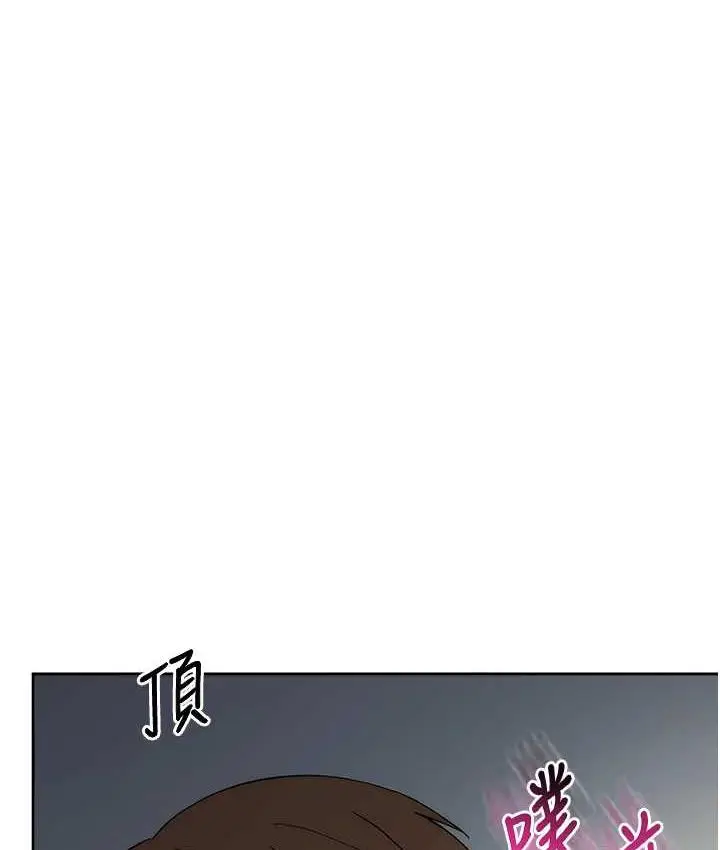 漫画《边缘人的复仇》第29话第23张图