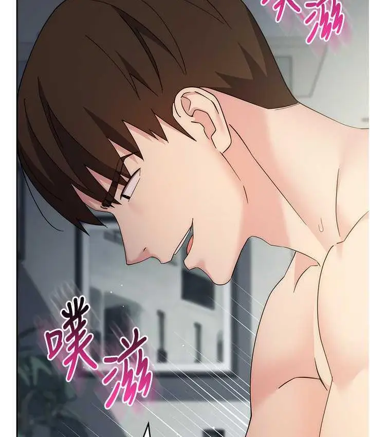 漫画《边缘人的复仇》第29话第24张图