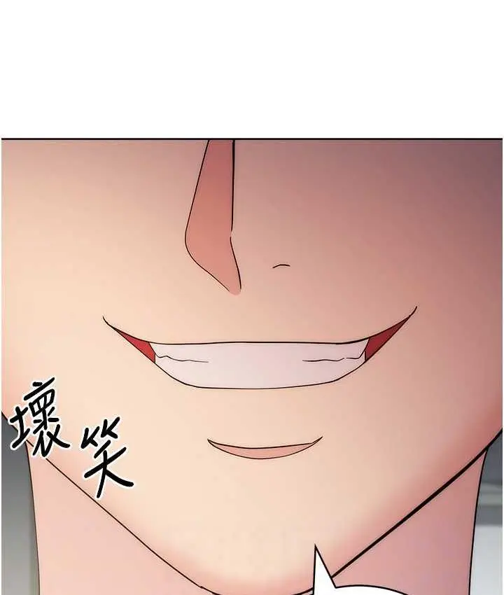 漫画《边缘人的复仇》第29话第26张图