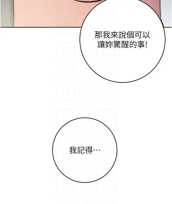 漫画《边缘人的复仇》第29话第27张图