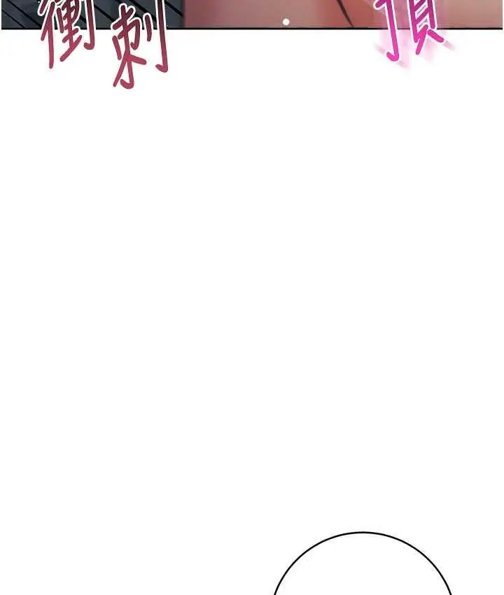漫画《边缘人的复仇》第29话第3张图