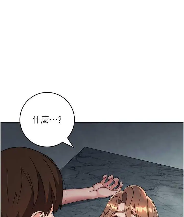 漫画《边缘人的复仇》第29话第31张图