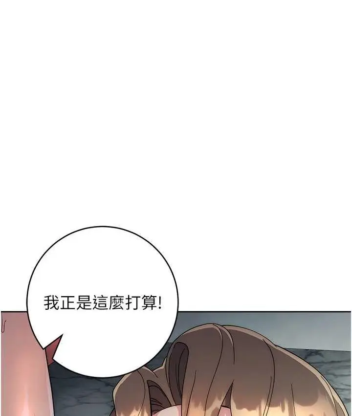 漫画《边缘人的复仇》第29话第37张图