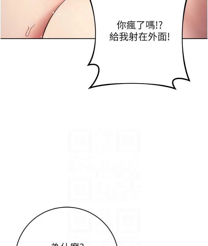 漫画《边缘人的复仇》第29话第39张图
