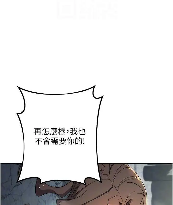漫画《边缘人的复仇》第29话第42张图