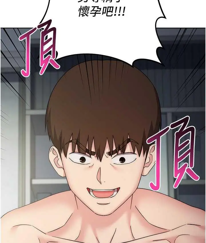 漫画《边缘人的复仇》第29话第48张图