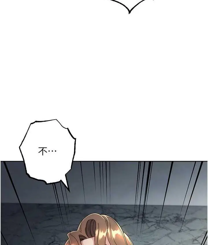 漫画《边缘人的复仇》第29话第50张图