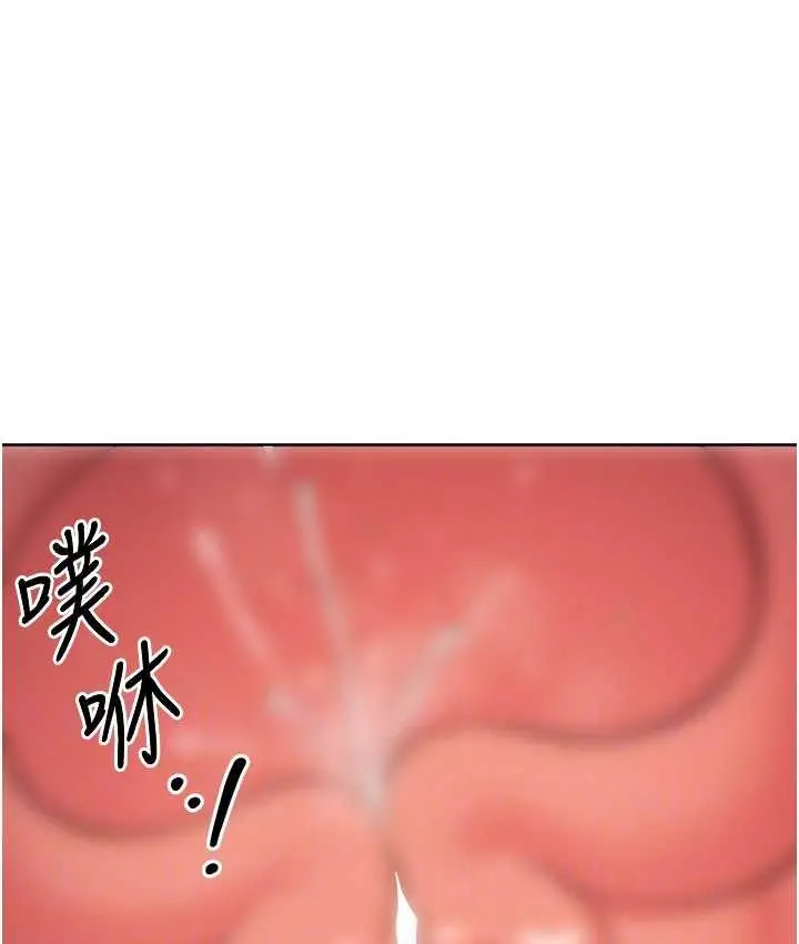 漫画《边缘人的复仇》第29话第53张图