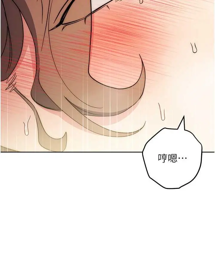 漫画《边缘人的复仇》第29话第59张图