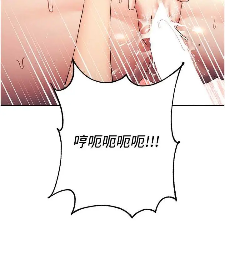 漫画《边缘人的复仇》第29话第62张图