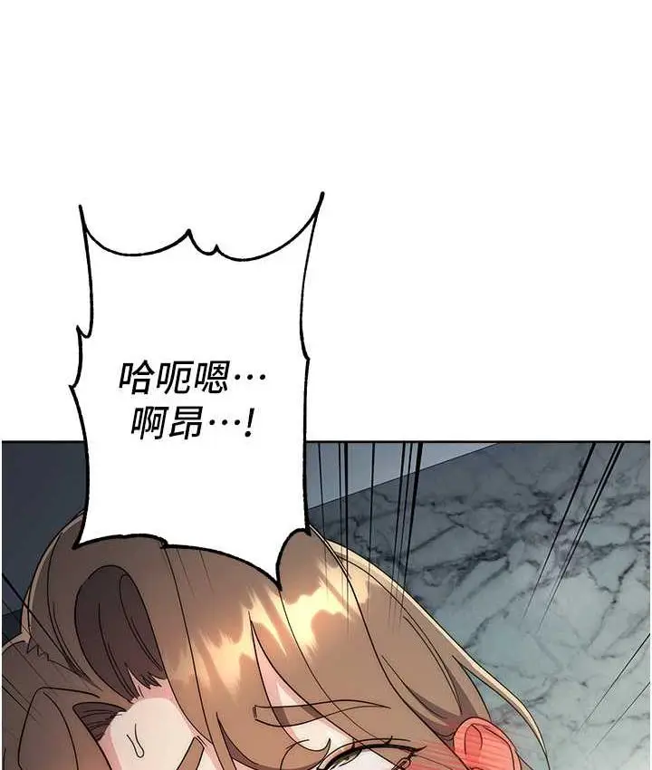 漫画《边缘人的复仇》第29话第63张图