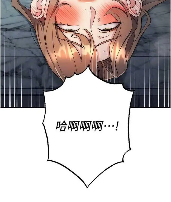 漫画《边缘人的复仇》第29话第70张图
