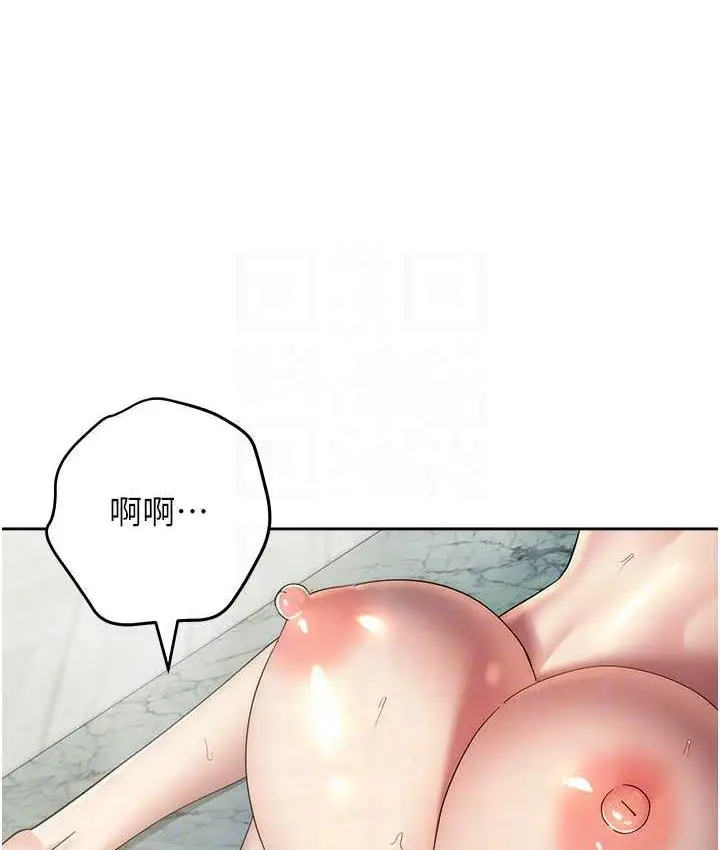 漫画《边缘人的复仇》第29话第74张图