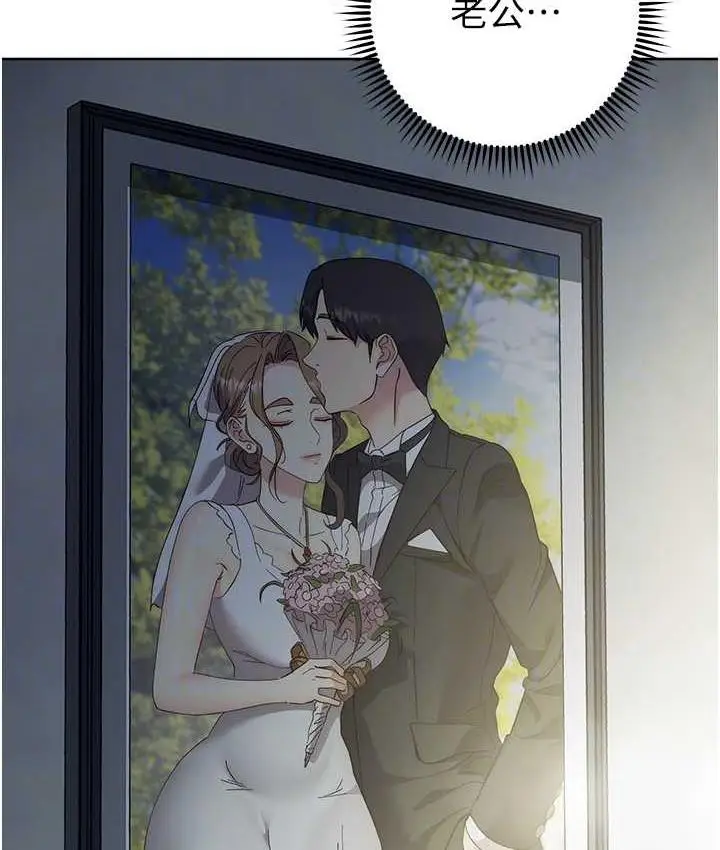 漫画《边缘人的复仇》第29话第77张图