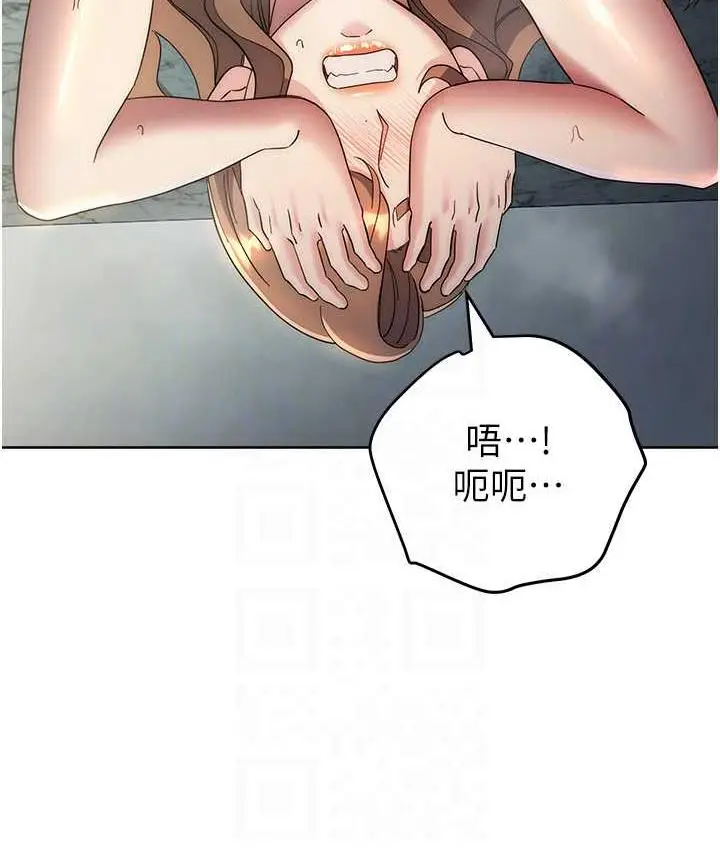 漫画《边缘人的复仇》第29话第81张图