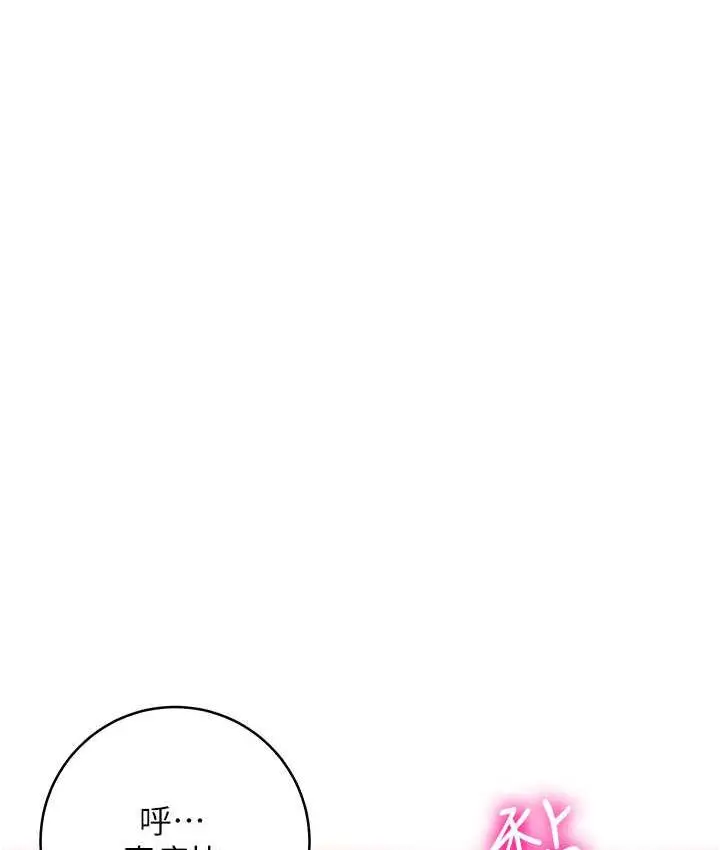 漫画《边缘人的复仇》第29话第84张图