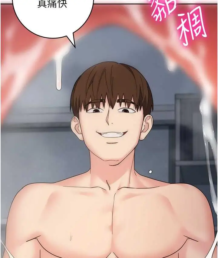 漫画《边缘人的复仇》第29话第85张图