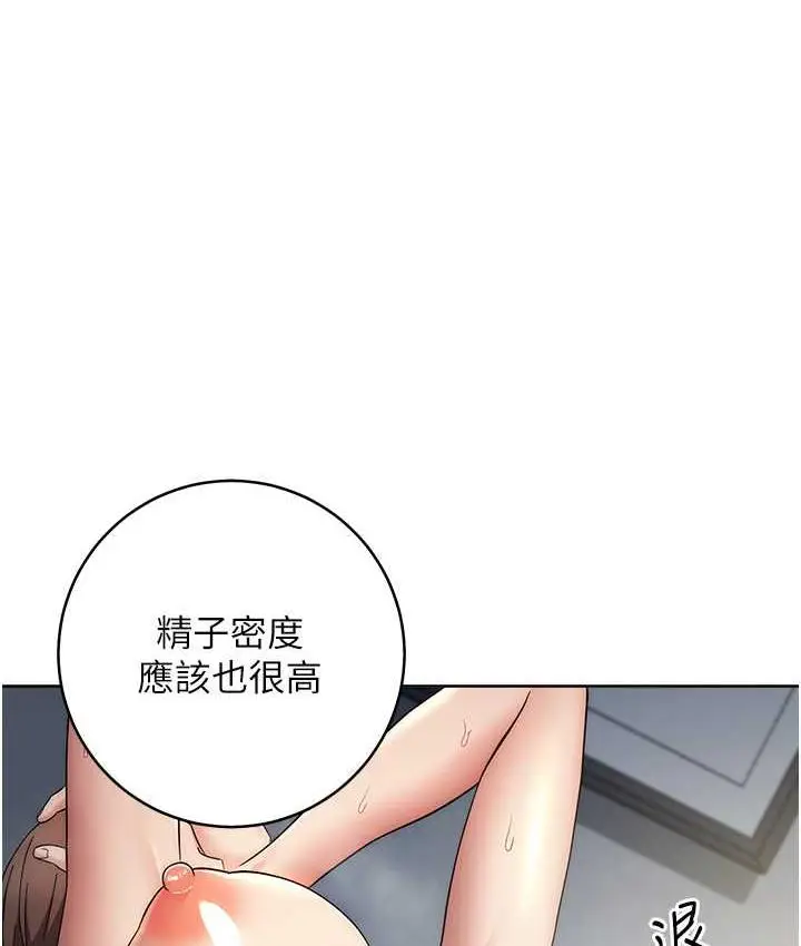 漫画《边缘人的复仇》第29话第87张图