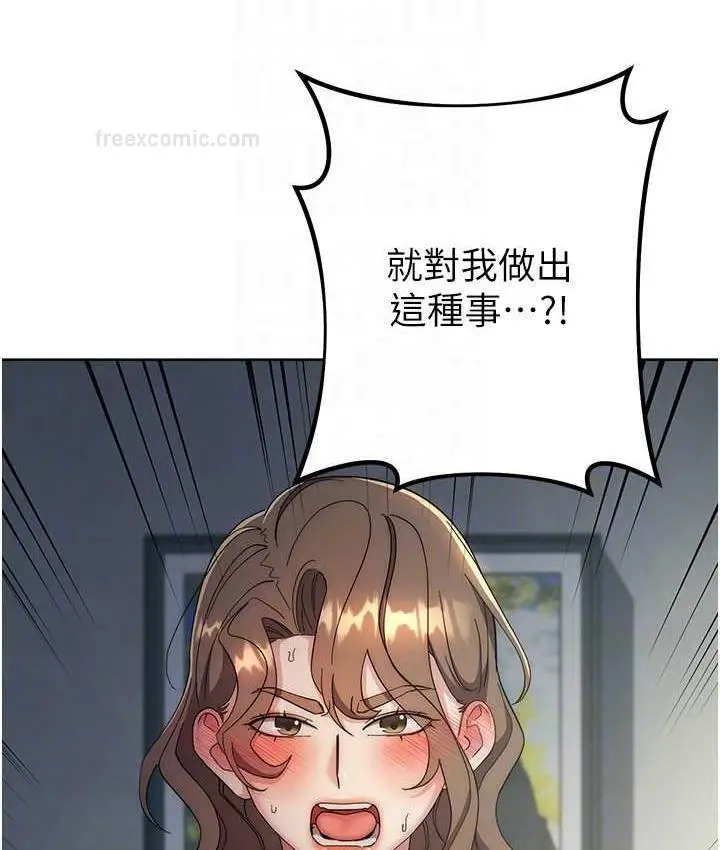 漫画《边缘人的复仇》第29话第95张图
