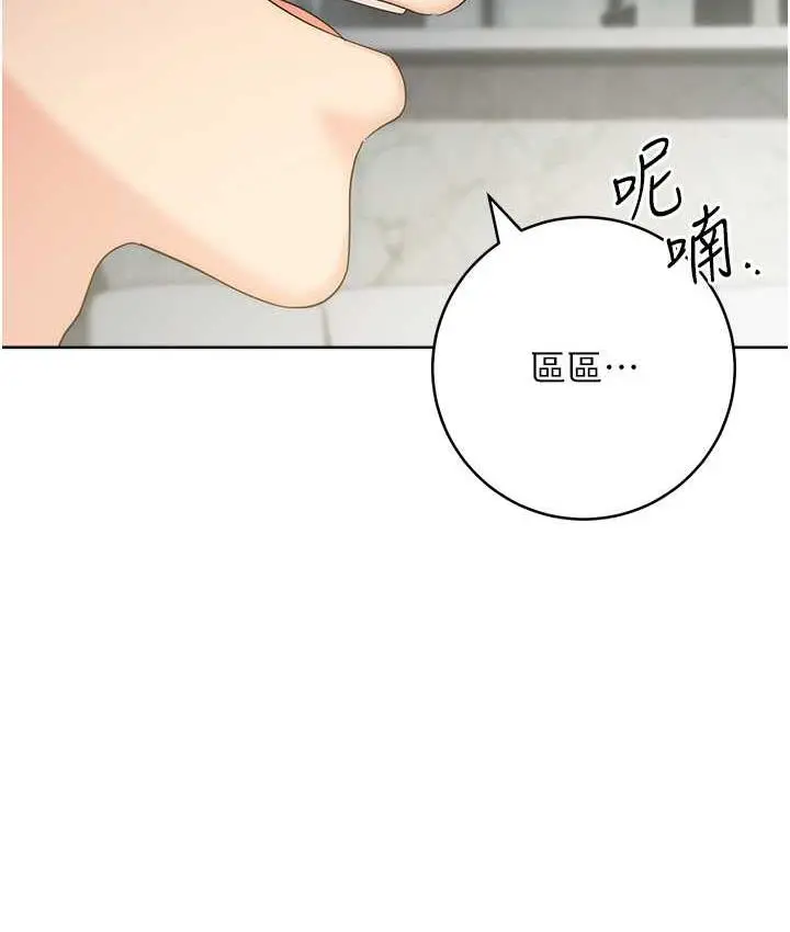 漫画《边缘人的复仇》第29话第99张图